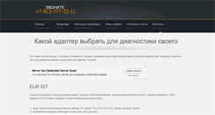Desktop Screenshot of carelectronics24.ru